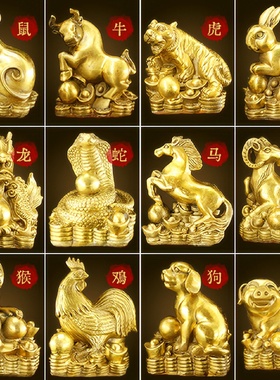 铜十二生肖摆件鼠牛虎兔龙蛇马羊猴鸡狗猪家居摆设礼品开业纯
