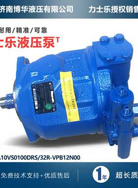力士乐柱塞泵液压泵液压系统A10VfS0100DRS/32R-VPB12N00原装