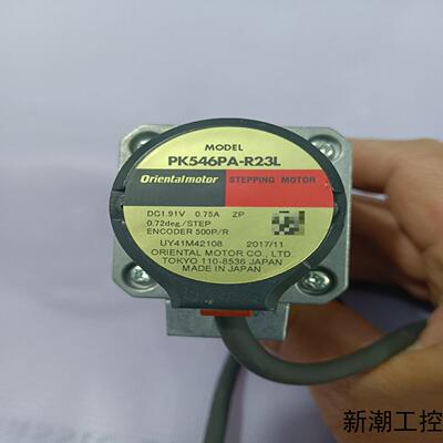 东方PK546PA-R23L步进电机075A原装拆机功能包议价商品