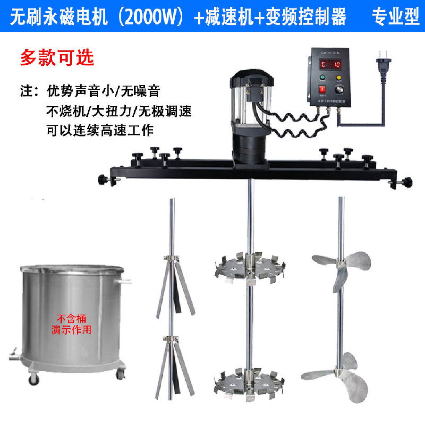 IBC吨桶搅拌机横板式电动搅拌器搅药涂料化工气动防爆分散机杆桨