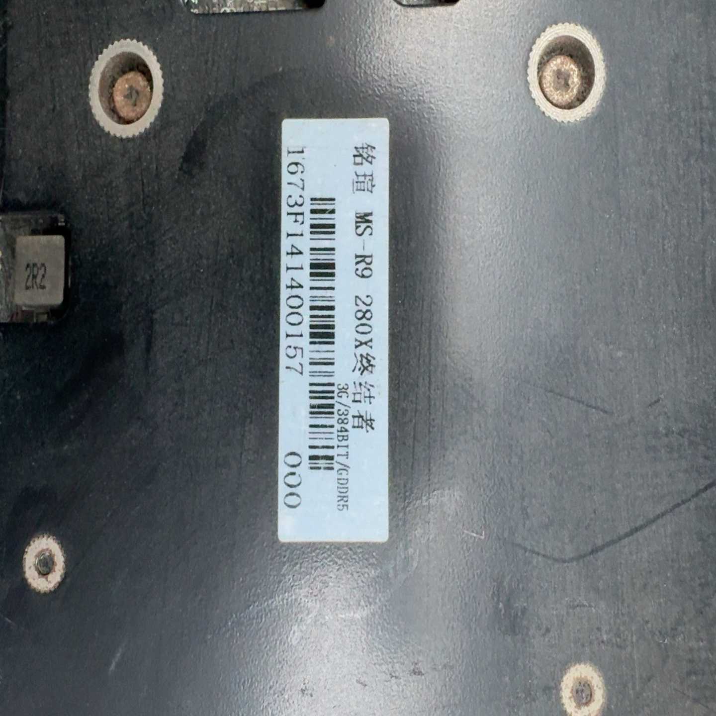 j议价拆机铭瑄R9280x终结者，3G显存，384位宽，ddr现货/维修