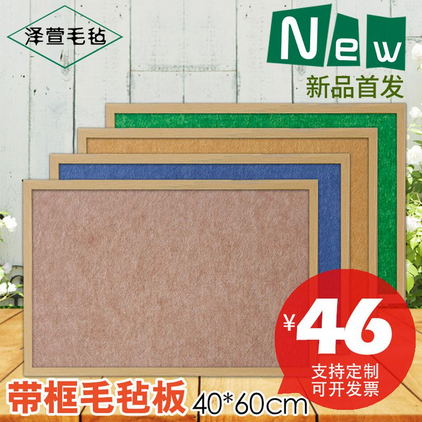 幼儿园作品展示板带边框定制毛毡板墙贴照片墙装饰家用软木留言板