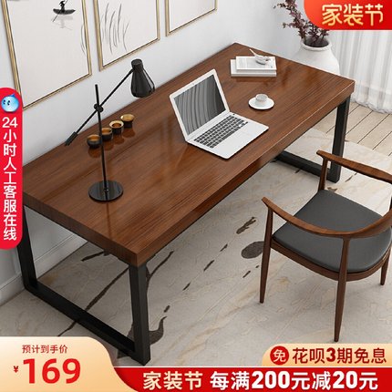 北欧创意loft台式实木电脑桌书桌简约现代卧室双人写字台办公桌子