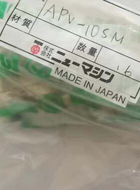 MPL01日本NEWMACHINE新机械株式会社直通接头拍前询价