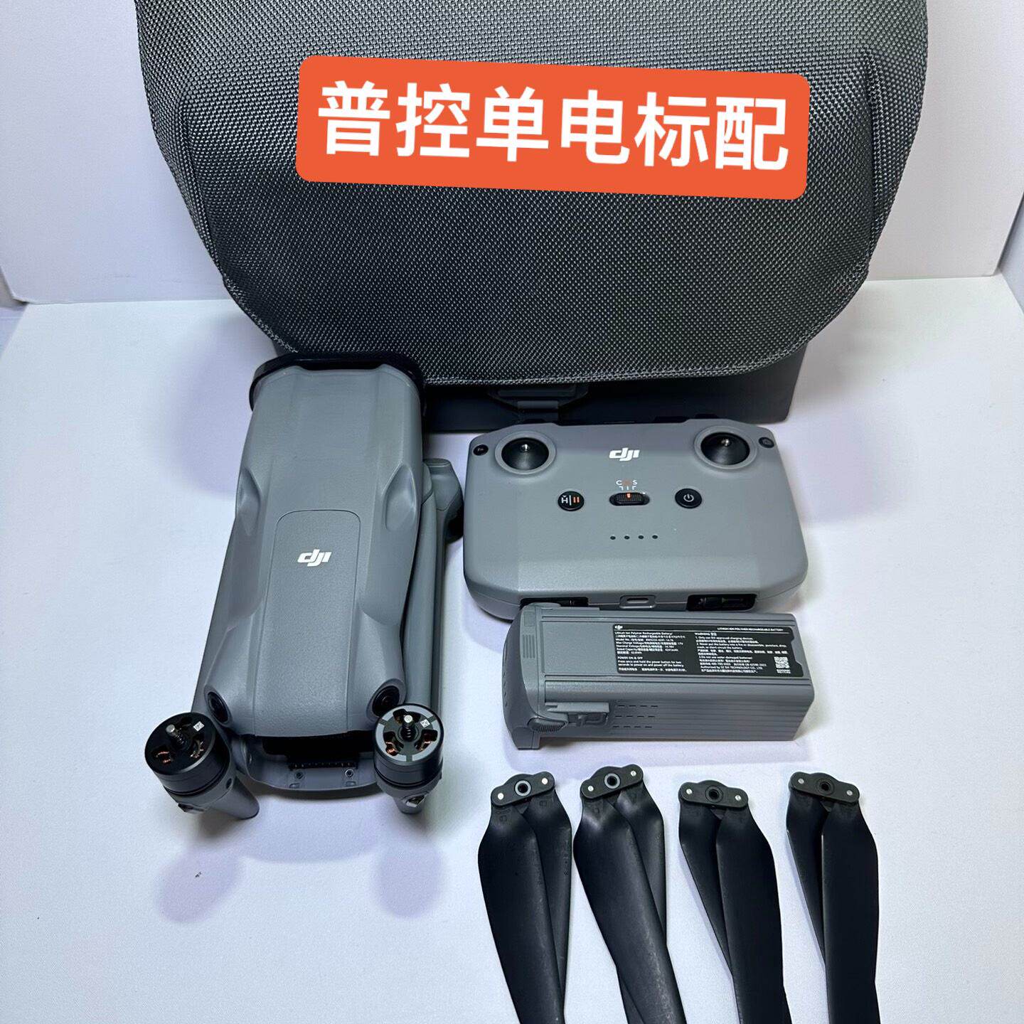 大疆Air 3套装【顺丰包邮】成色都不错,功能一切正常,到手--议