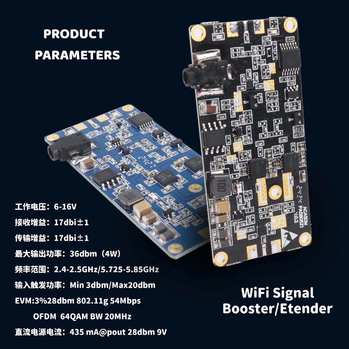 2.4G5.8G4W无人机DJI信号放大器Wifi信号增强器双向传输PCBA模块