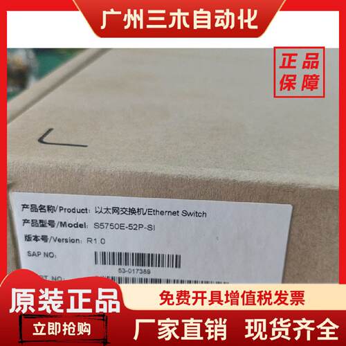 议价神州数码交换机S5750E52PSIDCS450026TDCS1026DCS1028