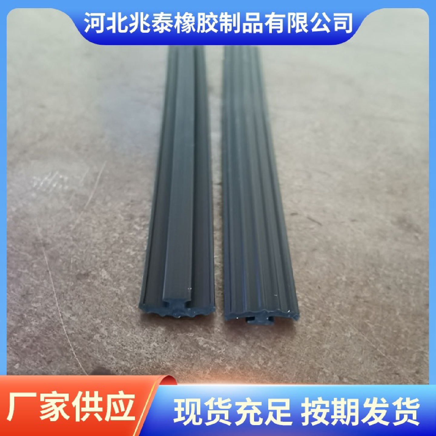河北厂家现货供应门窗密封条硅胶密封条黑色硅胶条