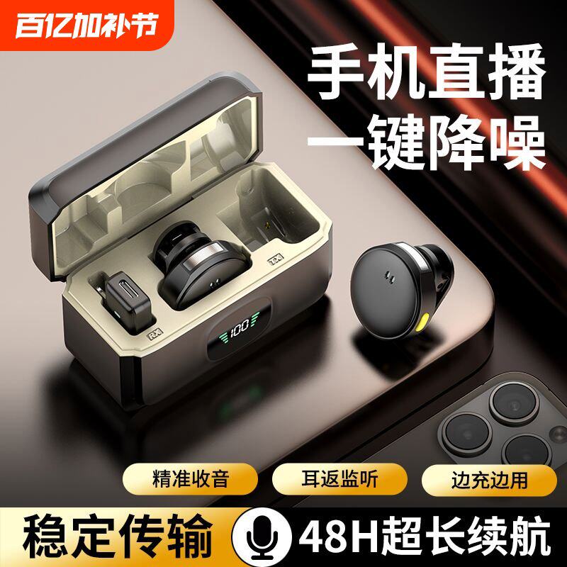 纽扣磁吸线领夹麦克风夹领式直播收音麦专用手机降噪录音一