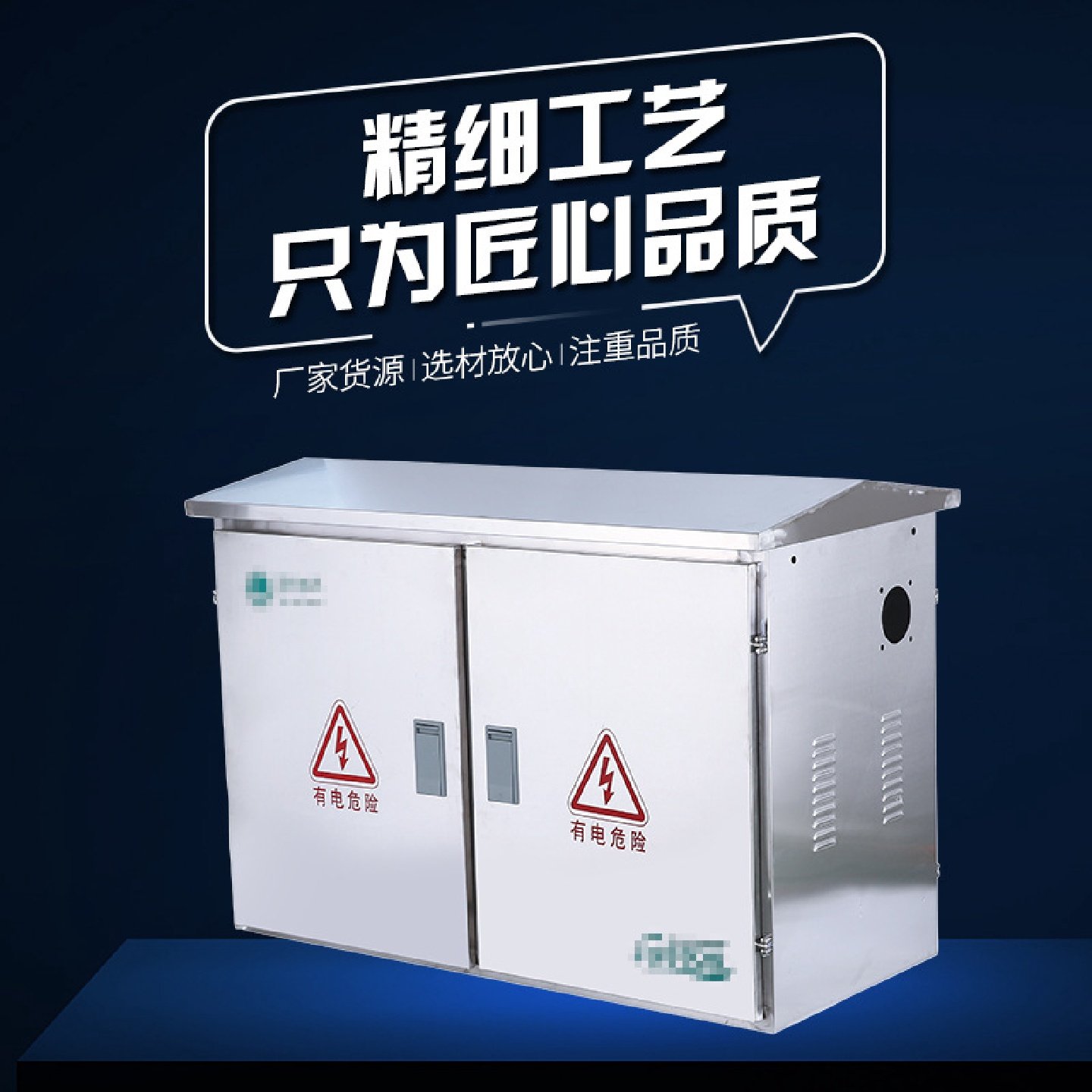 201不锈钢综合配电箱JP柜国网农网柜壳体户外防雨配电柜