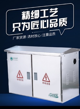 201不锈钢综合配电箱JP柜国网农网柜壳体户外防雨配电柜