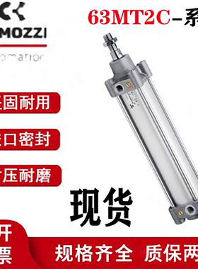 供应全新CAMOZZI康茂盛气缸63MT2C032A/040A/050A/063A/080A/100/