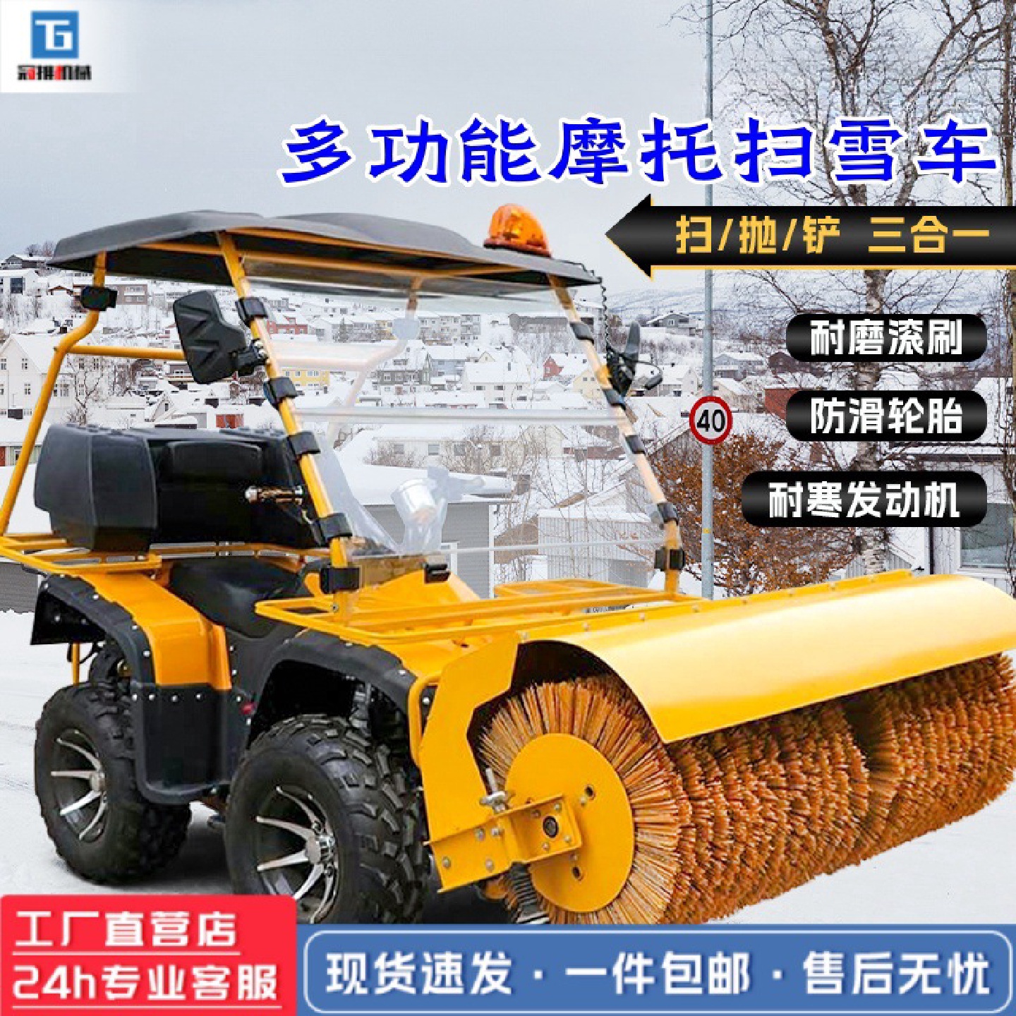 四轮燃油除雪滚刷驾驶式除雪机摩托式清雪除雪一体车市政抛雪车