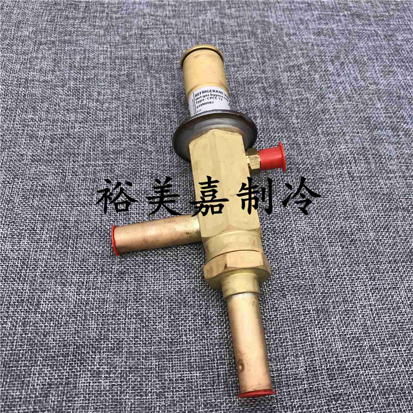 议价-DanfossH热气旁通阀034N0082CPCE12接口12mmCPCE15C