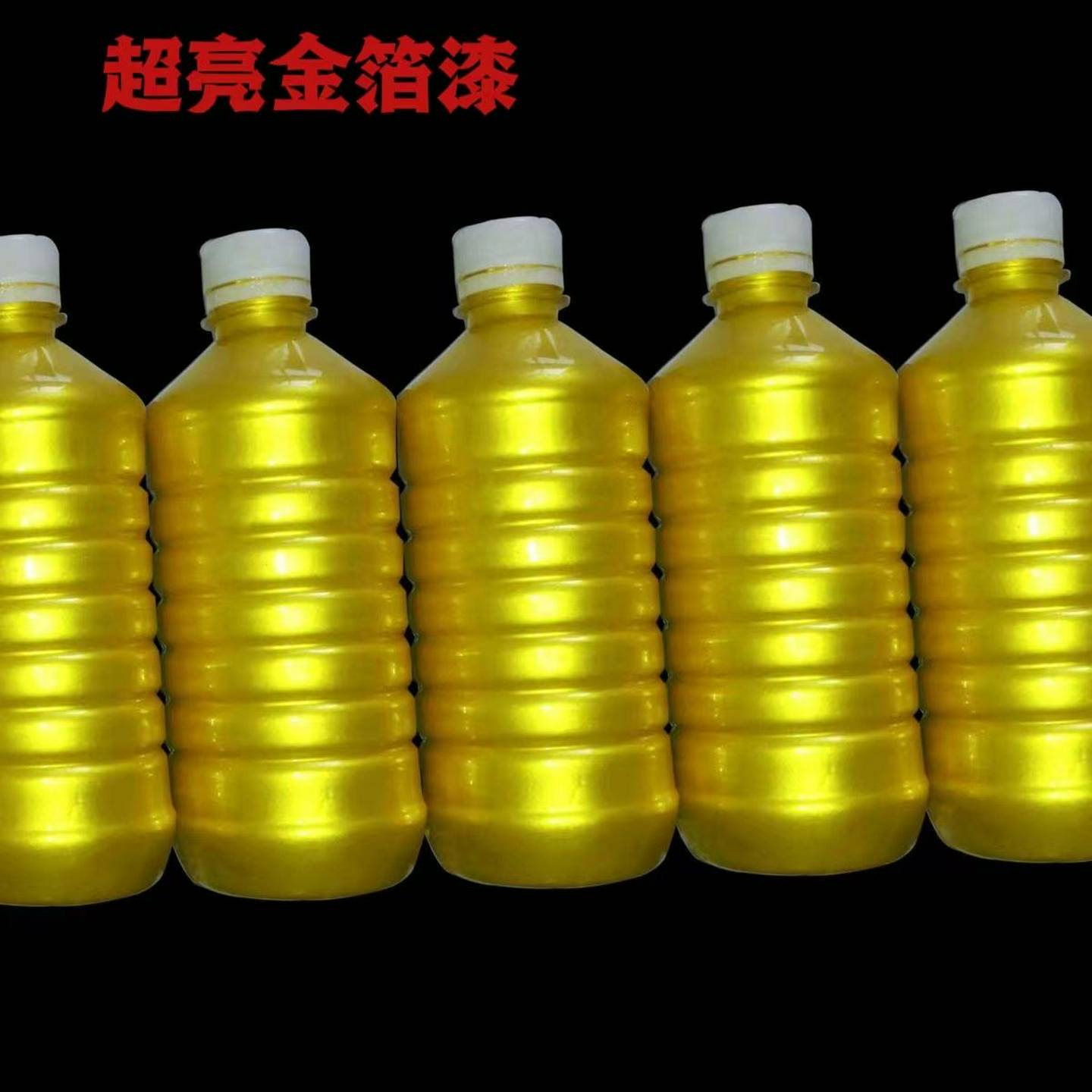 水性超亮金箔漆家居描金对联春联牌匾佛像石膏线线防水不掉色