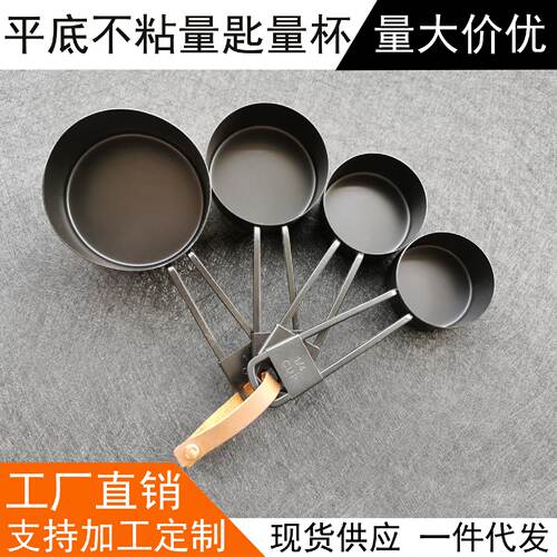 不锈钢量勺量杯 厨房烘培工具大容量刻度 4件套手柄喷漆加工定制