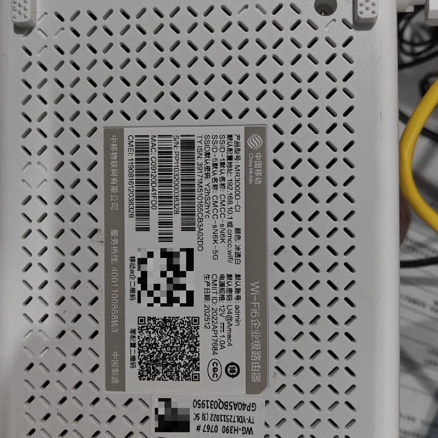 WiFi6企业级路由器，中国移动定制款，2.4G/5G双频， 四天线，3个