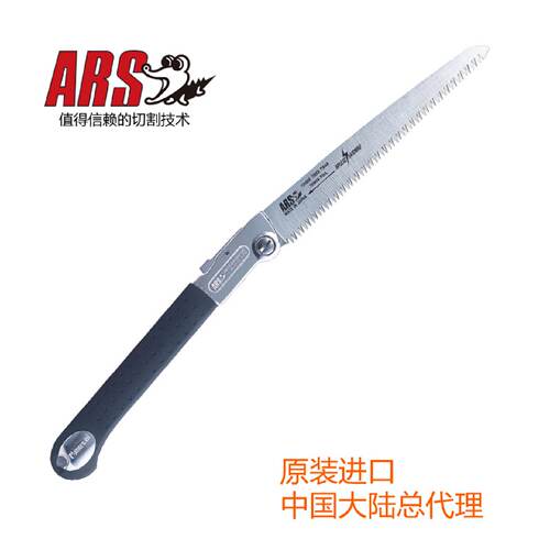 原装日本原装进口爱丽斯（ARS）PM-24L修枝锯折叠锯园艺工果树锯