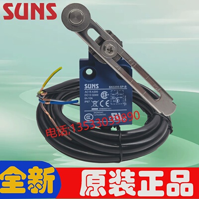 正品SUNS美国三实防水限位开关SN3208-SP行程开关SN3108-SP-B