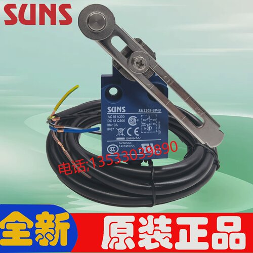 正品SUNS美国三实防水限位开关SN3208-SP行程开关SN3108-SP-B