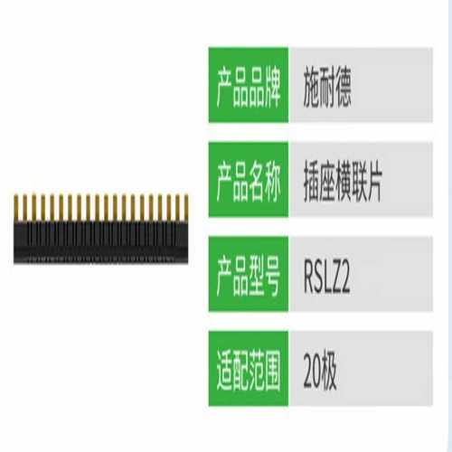 正品施耐德继电器短路条RSLZ2