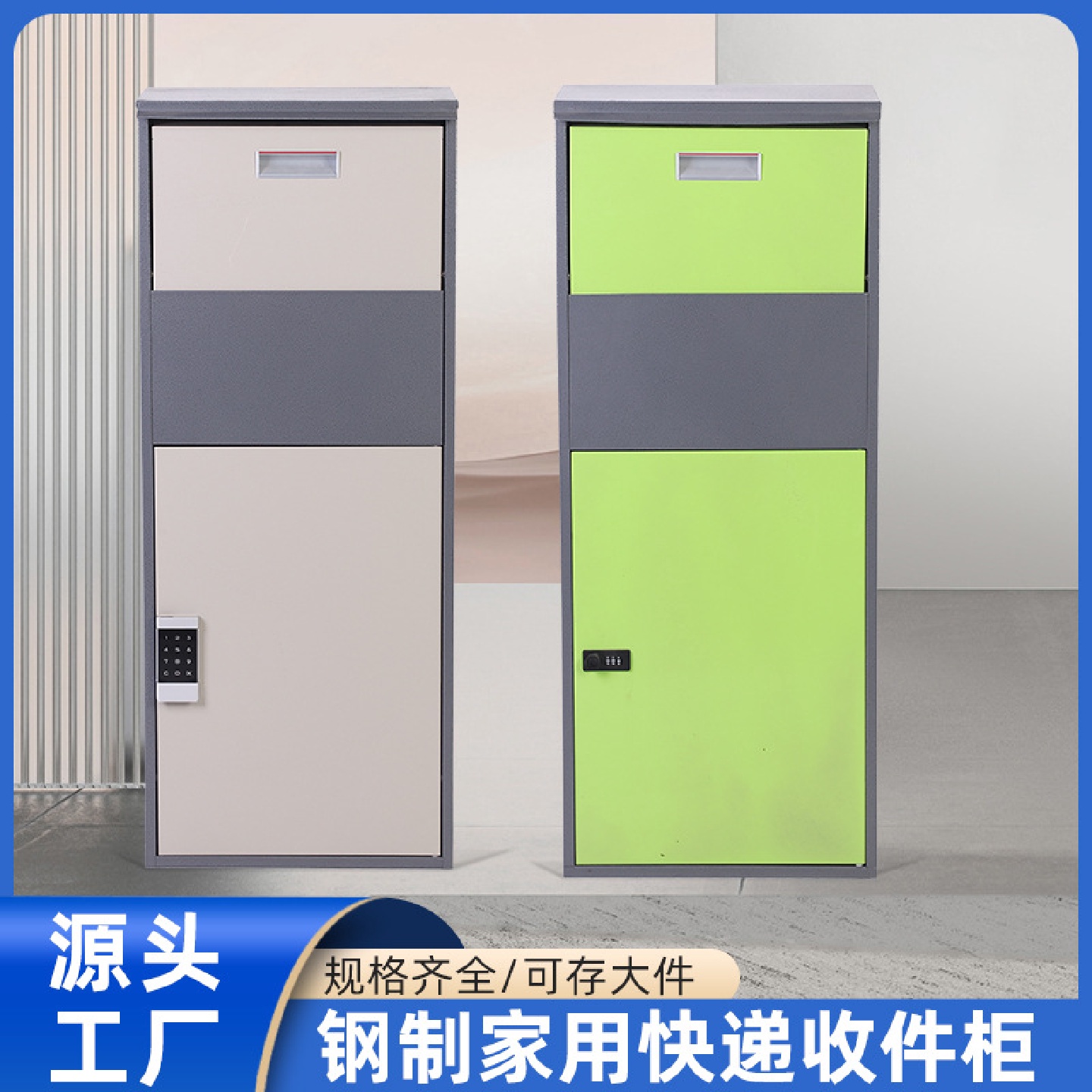 家用防盗自动存放箱快递柜防雨智能取件个人家门口室外快递收件柜
