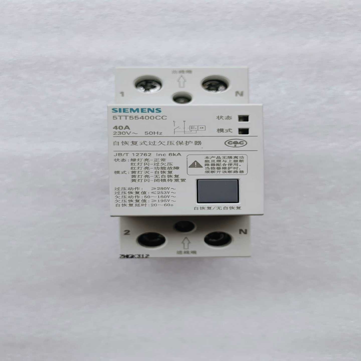 询价1PN40a自恢复过欠压保护器5TT55400