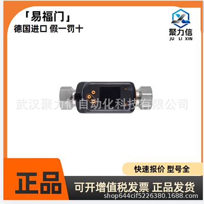 SV7500SV7200现货易福门IFM流量传感器原装全新质保1年