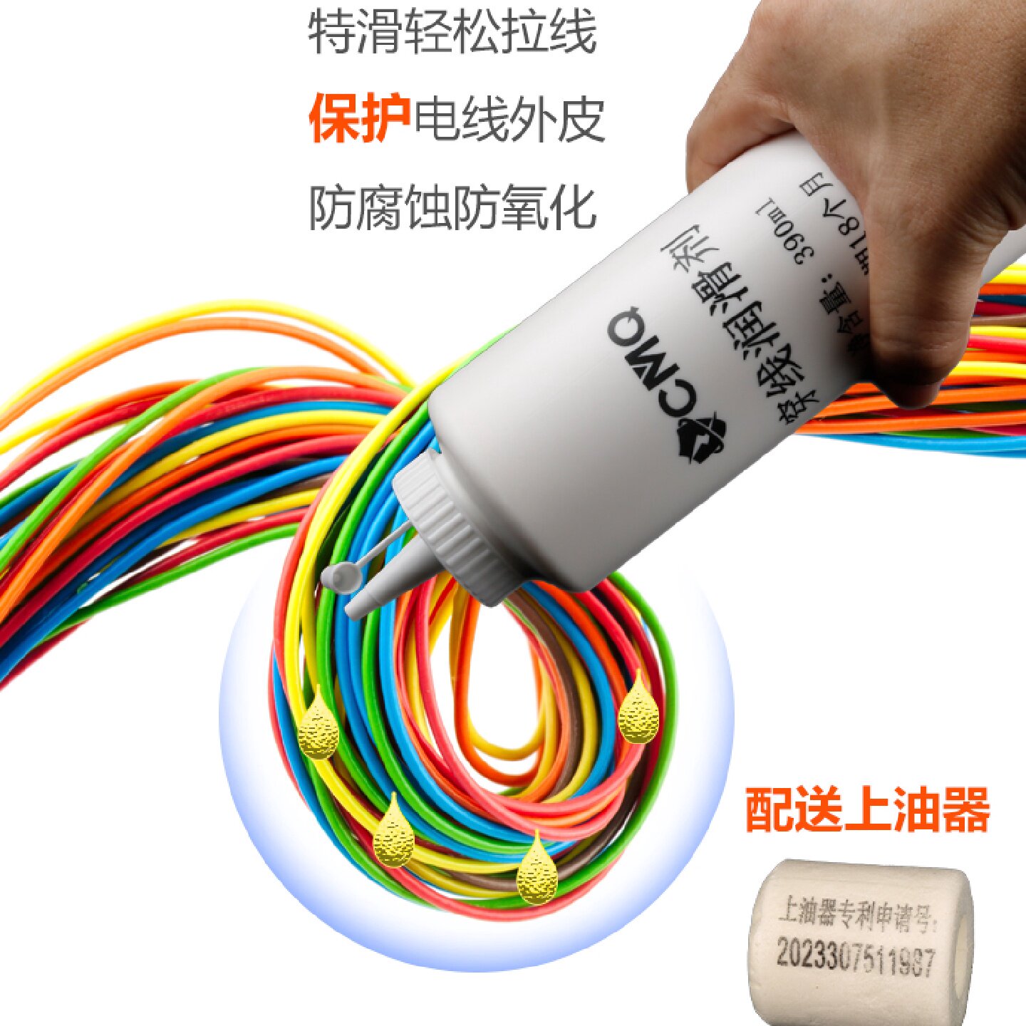 穿线润滑剂电工电线线缆网线家装线管拉线过线专用润滑油穿管神器