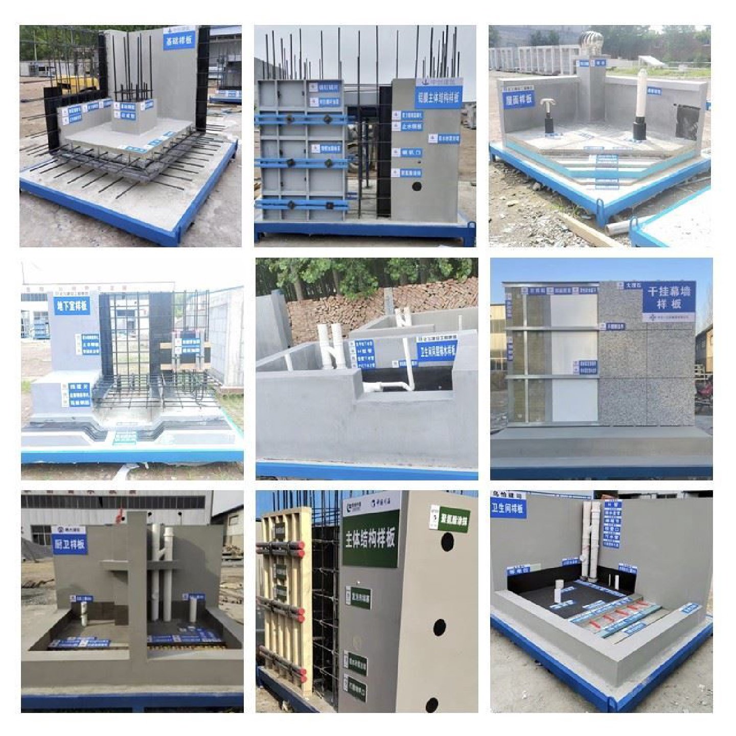 工地质量样板建筑样板展示区标准化工艺工法样板间主体框架结构,五金/工具,样板,淘宝优惠券,粉丝福利购,淘宝优惠卷