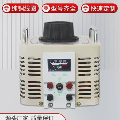 调压器220V单相TDGC2-500W交流自耦变压器5kw家用调光器0-250v