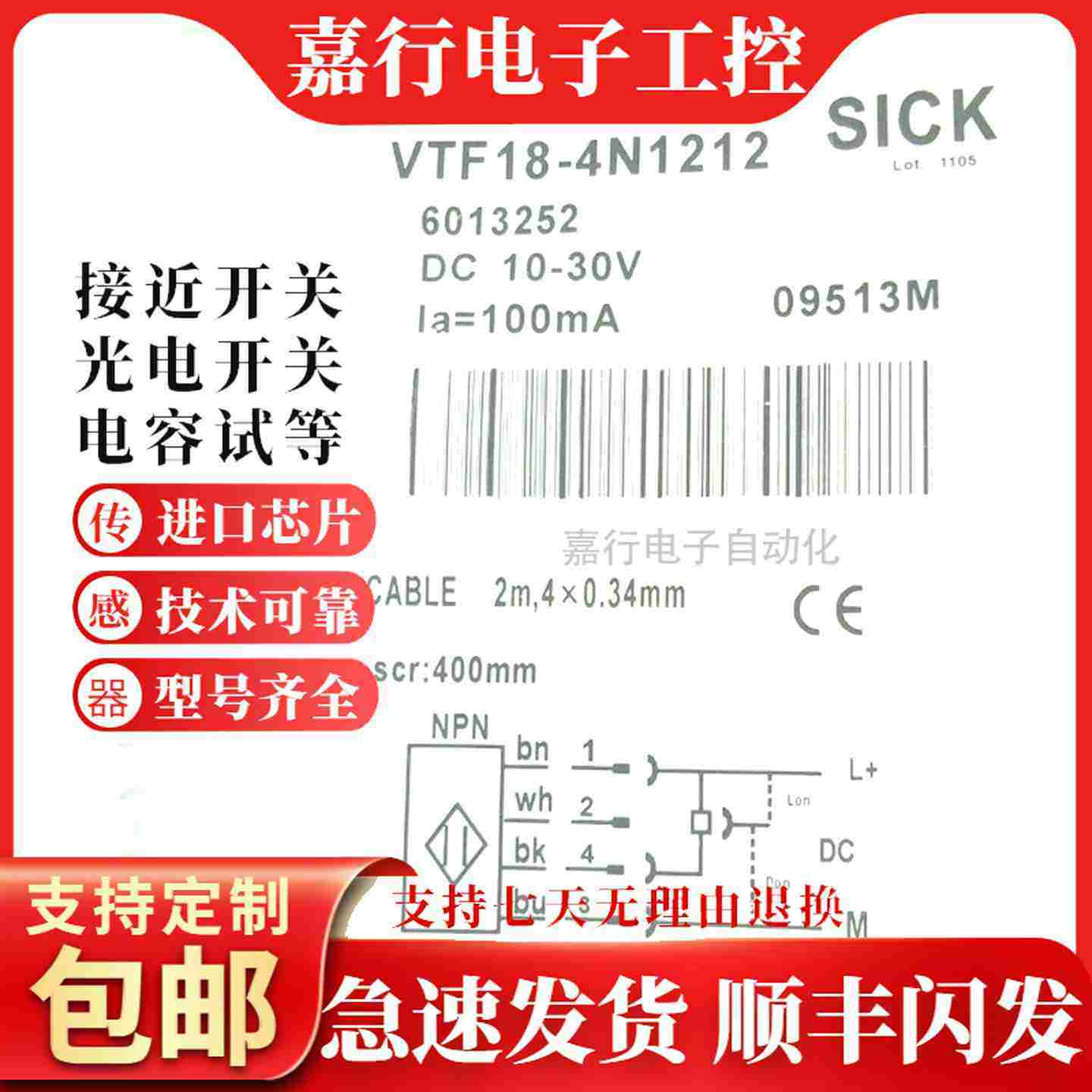 议价-VTE18/VTF18-o4N1212/4P4212/4N2212/4N16124P1712光电