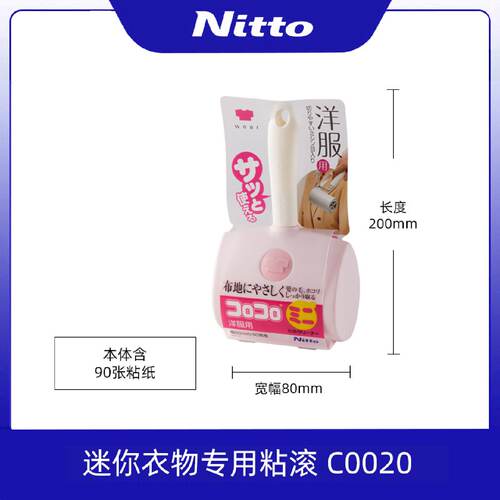 NittoCOLOCOLO粘毛器地板衣服除尘可撕式替换纸滚筒长杆清洁头发