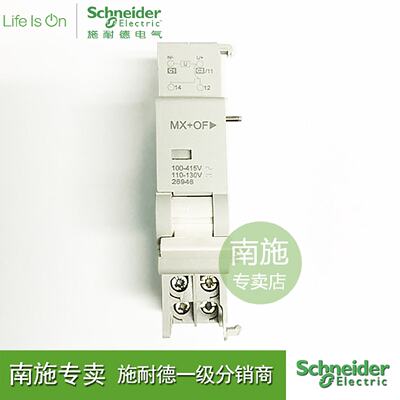 议价施耐德C60断路器附件MXOF100415V分励脱扣状态指示单元26946