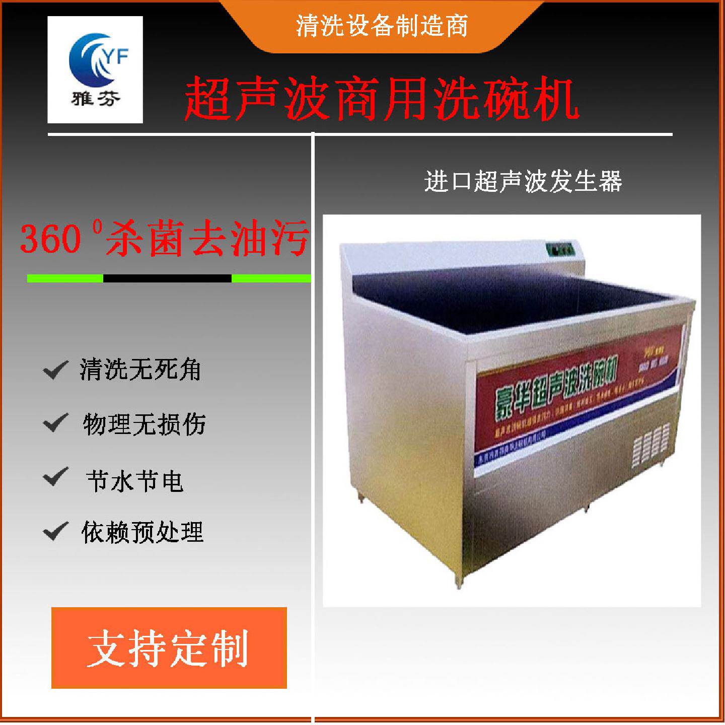 超声波商用洗碗机推荐 学校酒店大型餐厅全自动刷碗碟专用机器