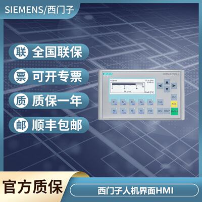 议价6AV6647-0AH11-3AX1西门子 KP300 Basic mono PN 精简面板