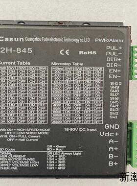 Casun步进驱动器2H-845适合5760步进电机议价商品