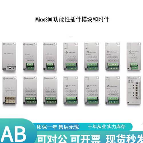 议价allen-bradley2085-OW8 罗克韦尔 AB Micro800 扩展I/O模块 2