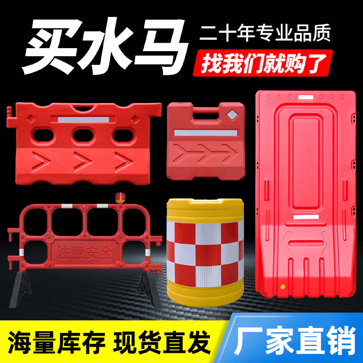 广东滚塑水马三孔水马围挡围栏注水防撞桶隔离路障围挡交通设施