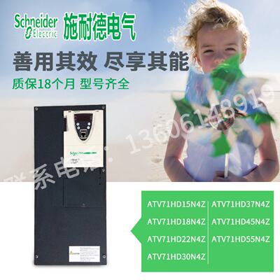 议价施耐德变频器ATV71HD15N4Z/D18N4Z/D22/D30/D37/D45/ATV71HD5