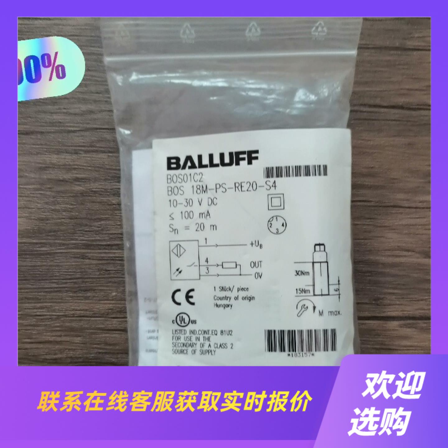 巴鲁夫 BOS01C2  BOS 18M-PS拍前询价下单