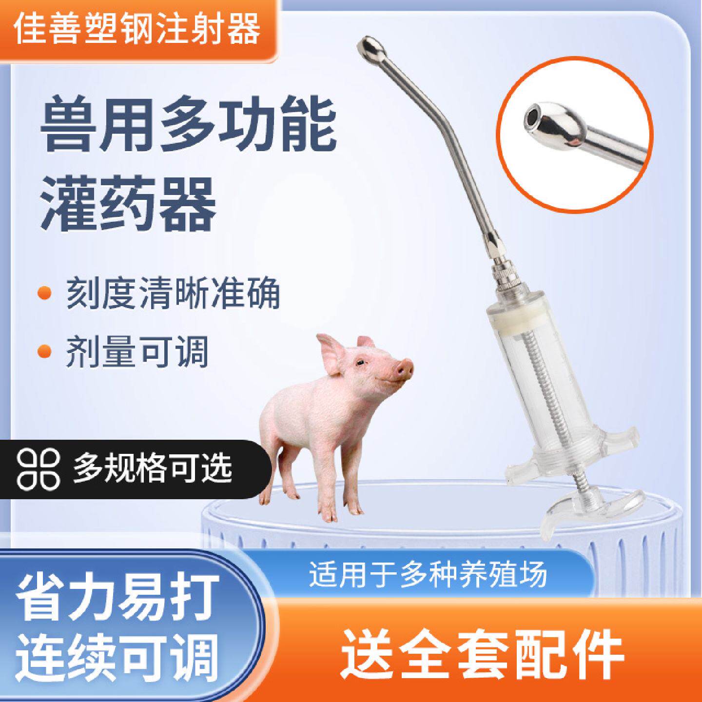 兽用灌药器猪牛羊喂药神器猫狗宠物喂食器不锈钢灌食器注射投药器