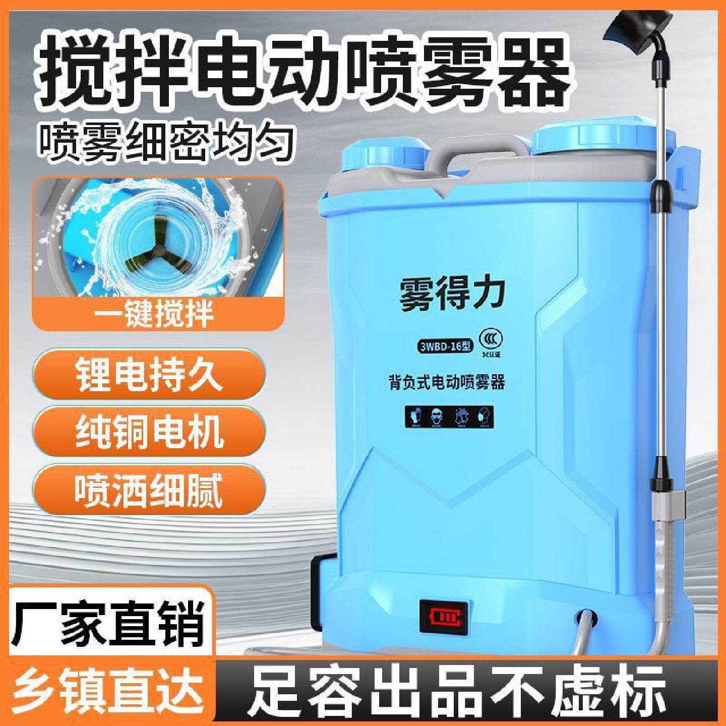 智能搅拌农用电动喷雾器新款强力锂电高压园林消毒背负式打药喷壶