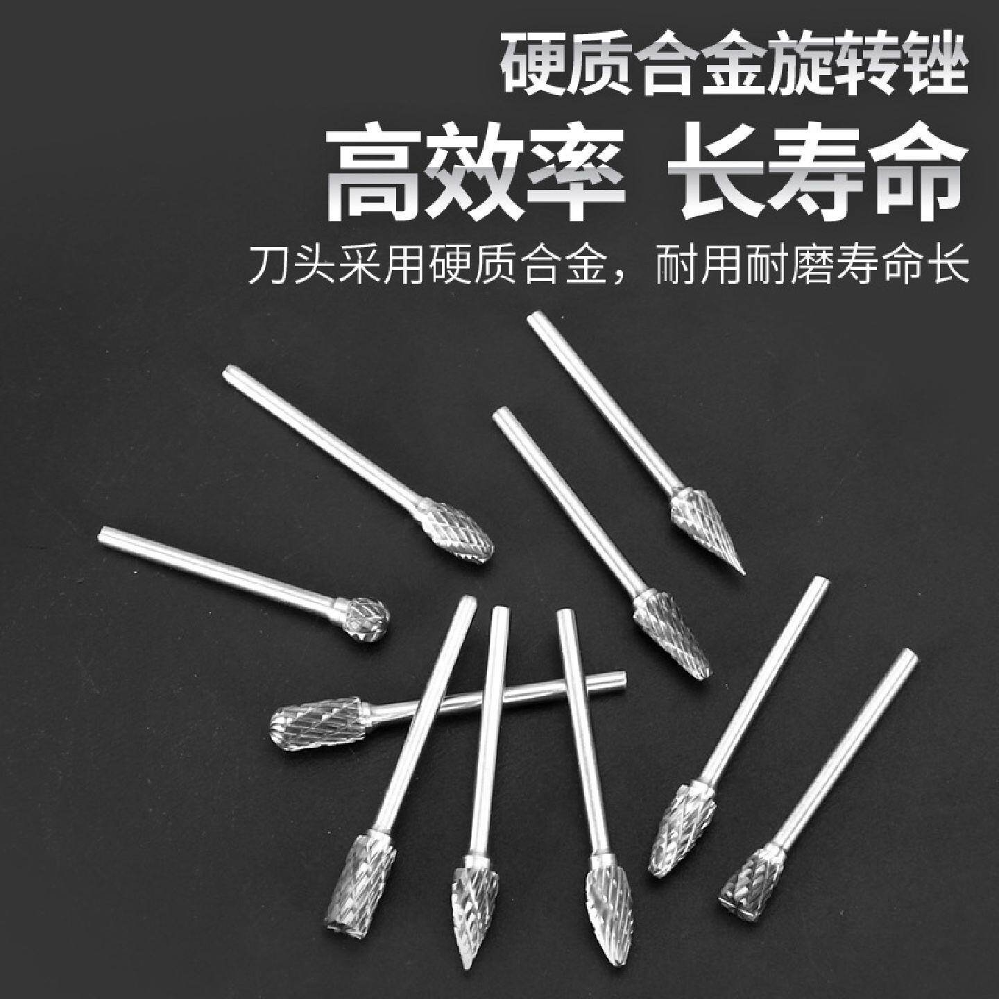 钨钢磨头硬质合金旋转锉电磨打磨头木工雕刻铣刀金属磨头3mm套装