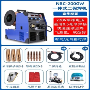 保焊机220v两用一体机二氧化碳保护自动小型家用电焊机