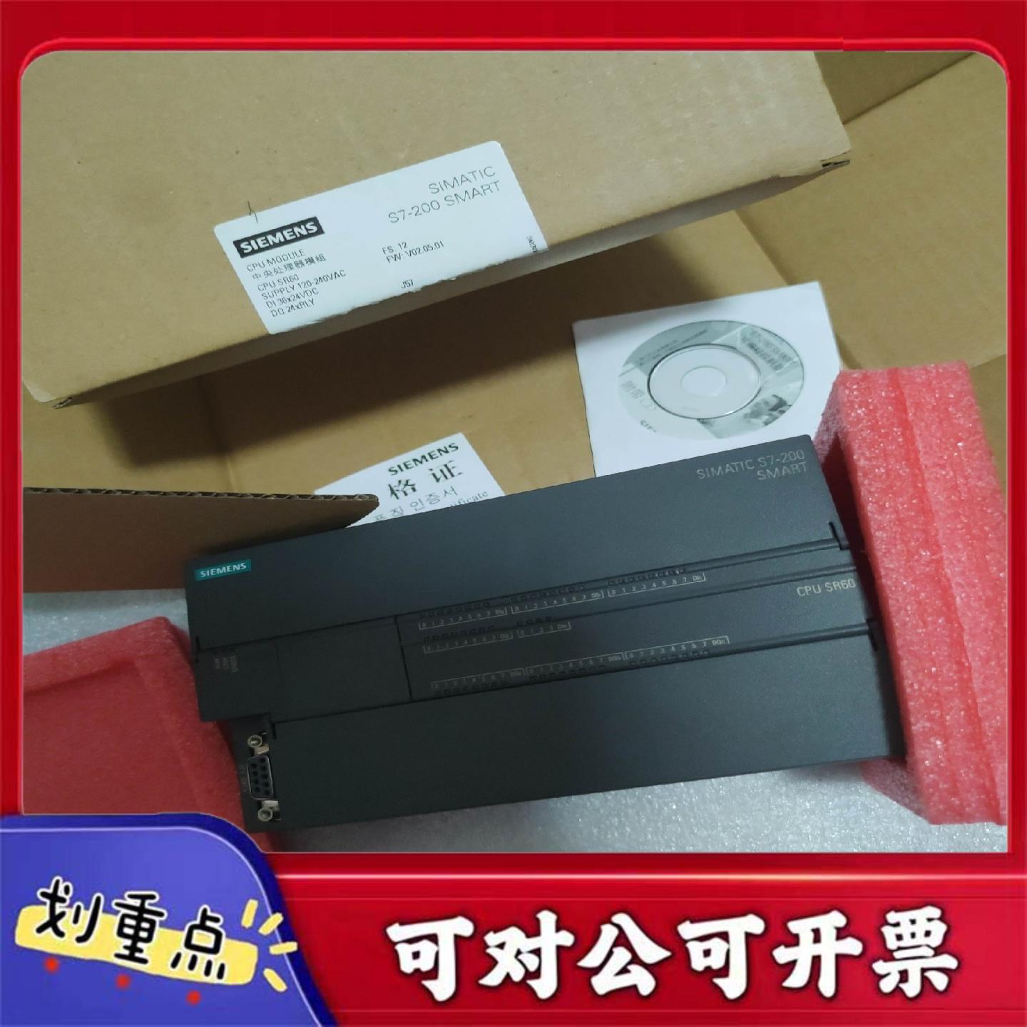 【议价YS】西门子PLCSR60288-1SR60-0AA0