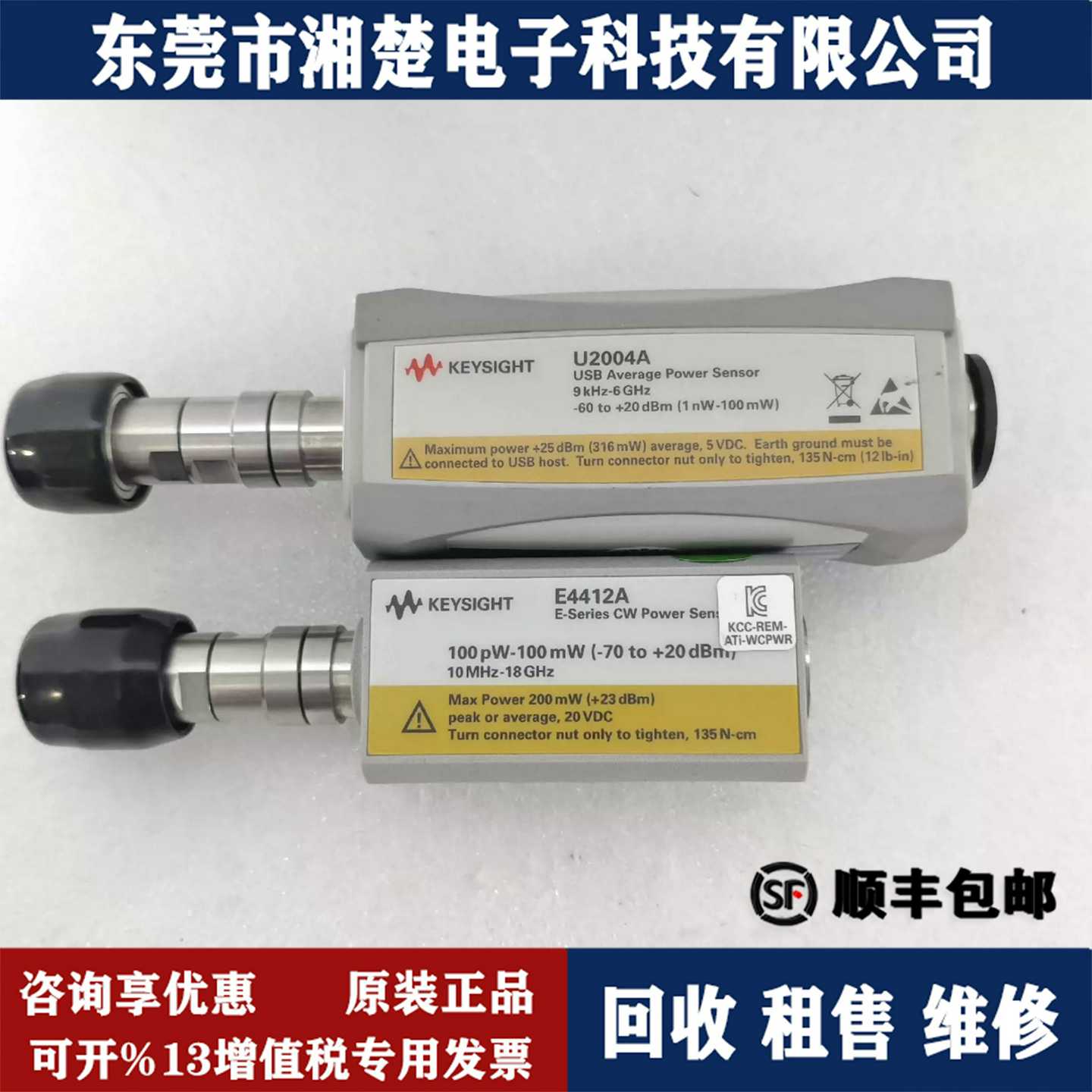 是德科技安I捷伦U2004A是德科技USB功率传感器探U2001AU2002A