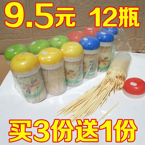 竹牙签家用一次性双头竹子细牙签酒店餐厅牙签盒便携透明瓶装 - 封面