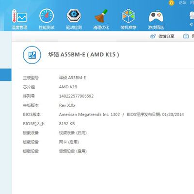 议价华硕A55BMEK15主板议价