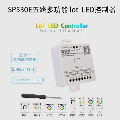 SP530E蓝牙音乐灯带控制器多功能蓝牙WIIF、APP、RF遥控控制5-24V